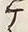 文字ヶ