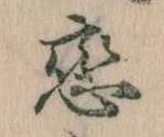 Located 恋