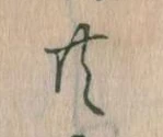 㐌定位共