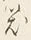 字器