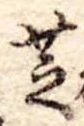 位置 確認된 芝