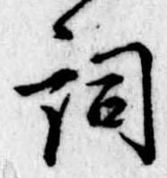 Located 詞