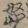 怒 위치 확인됨