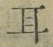 字耳