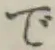 文字で