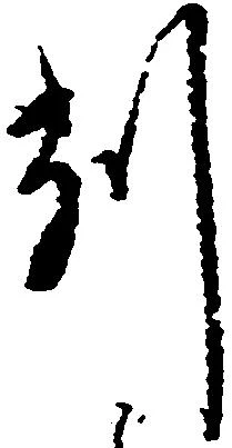 削 위치 확인됨
