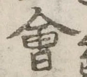 位置 確認된 未指定