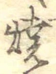 位置 確認된 未指定