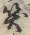 笑の位置