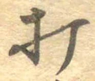 Located 打
