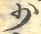 Located 少