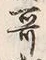 𡨸歌