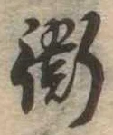 未割り当ての位置
