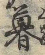 位置 確認된 暮
