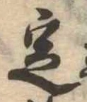 位置 確認된 定