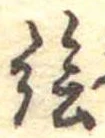 已定位未指定