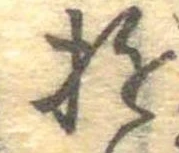 位置 確認된 遊