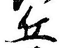 位置 確認된 丘