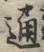 位置 確認된 通