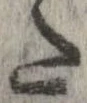 㐌定位𣗓檊