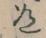 Located 道