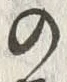 文字 都