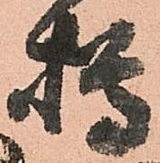㐌定位樽
