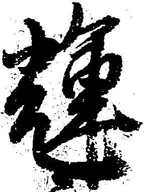輝 위치 확인됨