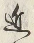 Character 近