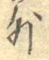 Located 外