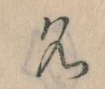 Located 名