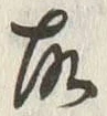 Character 故