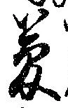 位置 確認된 夢