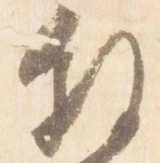 叙の位置