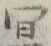 Character 宜