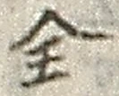 Character 全