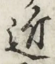 Character 近