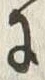 文字 浮