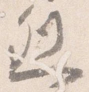 烈の位置