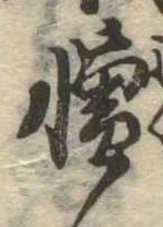 位置 確認된 憎