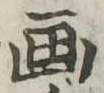 已定位未指定