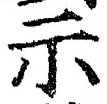 Character 示