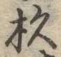 杉 위치 확인됨