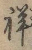 已定位詳