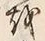 Character 去