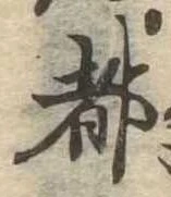 位置 確認된 都