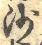 沙 위치 확인됨