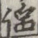 미지정 위치 확인됨