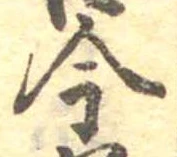 已定位今