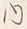 文字き